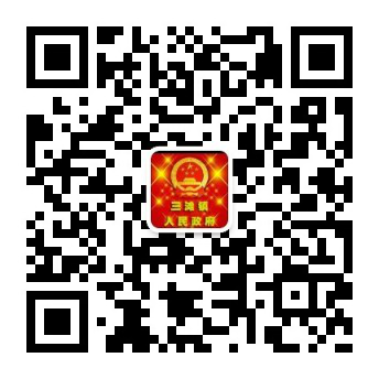 靖遠縣三灘鎮(zhèn)人民政府